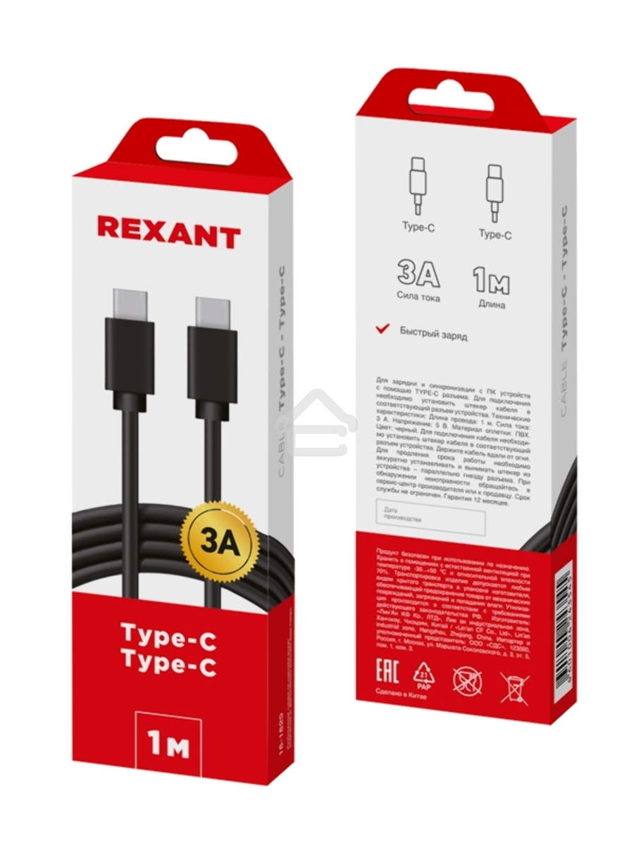 Кабель Type-C - Type-C 3A/1m/PVC/black/Rexant