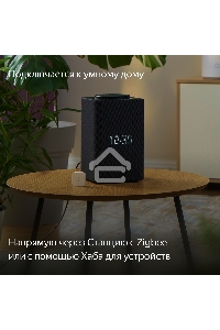 Датчик температуры и влажности, Яндекс, Zigbee YNDX-00523
