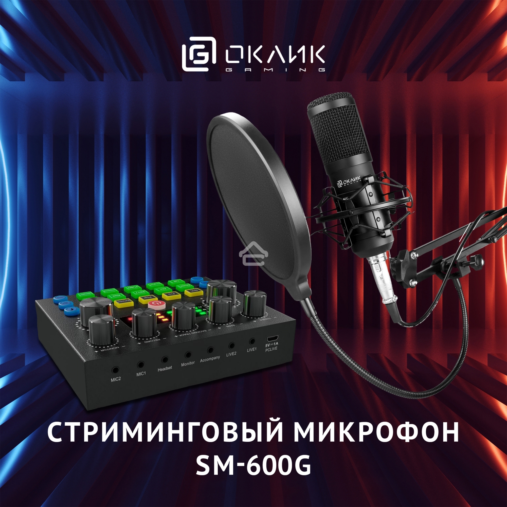 Микрофон проводной Оклик SM-600G 2.5м черный