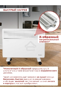 Конвектор Ресанта ОК-1600 белый, 1600 Вт, 20 м2, термостат