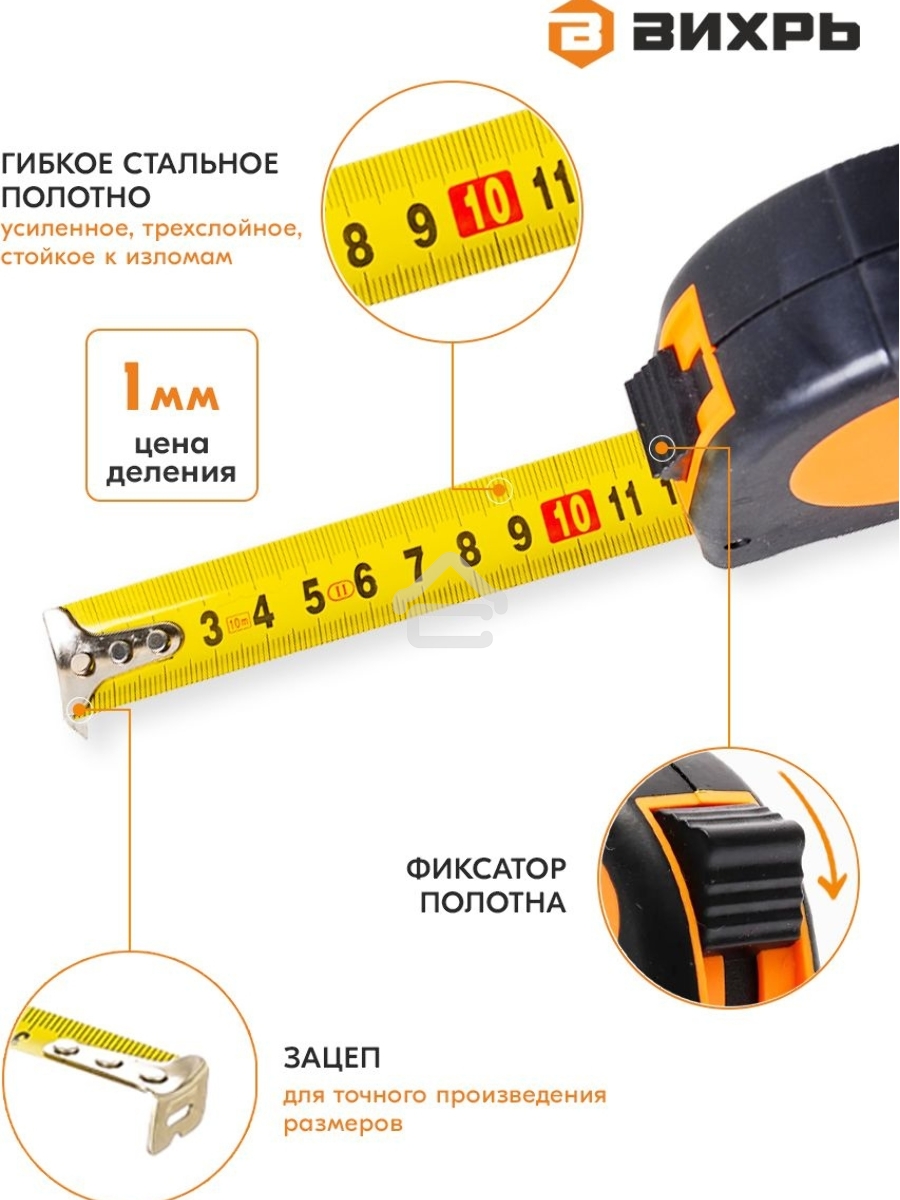 Рулетка 5мх19мм