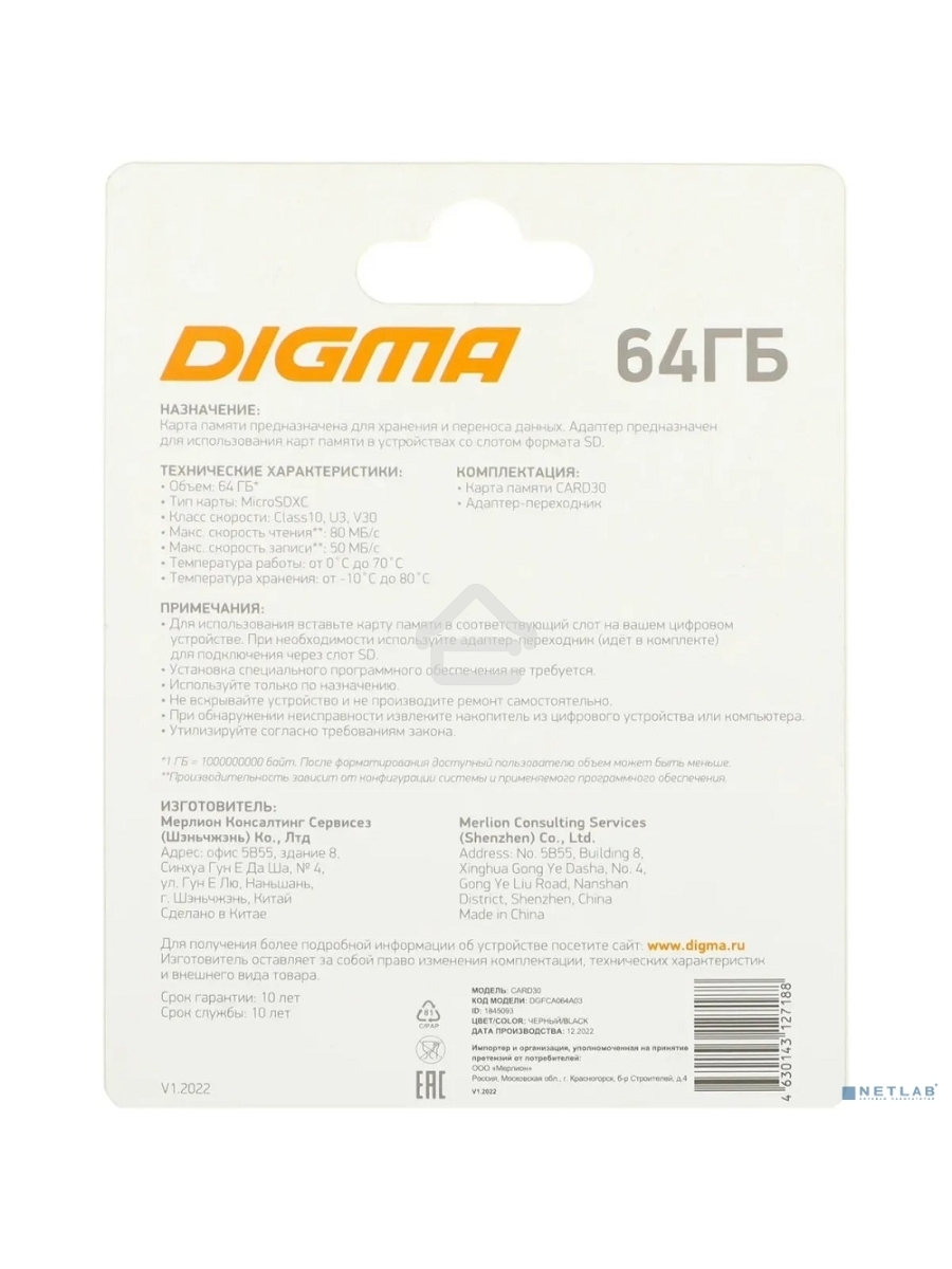 Флеш карта microSDXC 64Gb Class10 Digma CARD30 + adapter