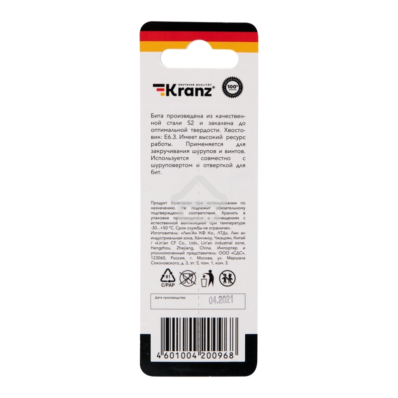 Бита для шуруповерта Kranz PH2х90 мм