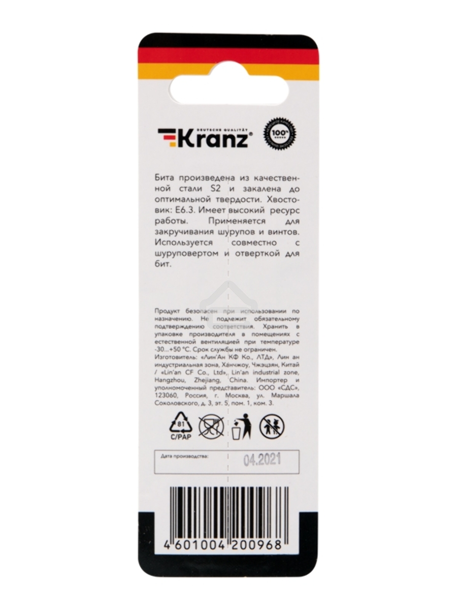 Бита для шуруповерта KRANZ PH2х90 мм