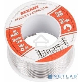 Припой с канифолью Rexant, 500 г, Ø0.8 мм, (олово 60%, свинец 40%), катушка
