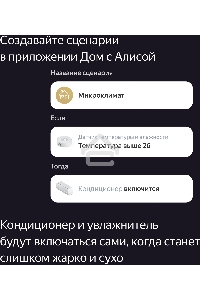 Датчик температуры и влажности, Яндекс, Zigbee YNDX-00523