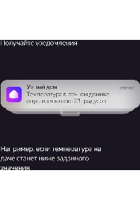 Датчик температуры и влажности, Яндекс, Zigbee YNDX-00523