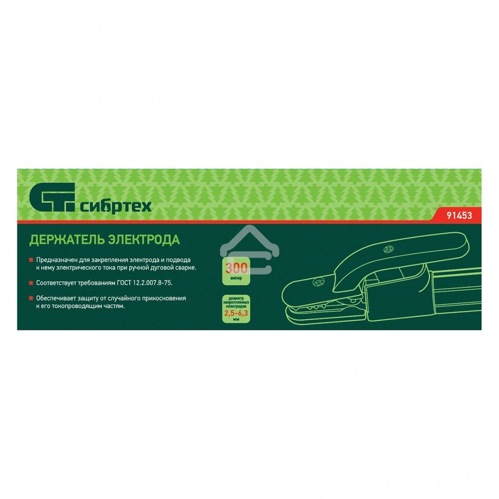 Держатель СИБРТЕХ электродов,300 А 91453
