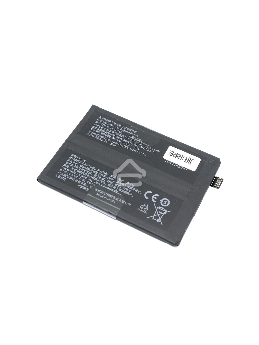 Аккумуляторная батарея для OnePlus 9 (BLP829) 3.87V 2250mAh Li-Pol