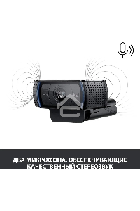 Веб-камера Logitech C920 HD Pro Webcam (Full HD 1080p/30fps, автофокус, угол обзора 78°, стереомикрофон, кабель 1.5м) (арт. 960-000998, M/N: VU0062)