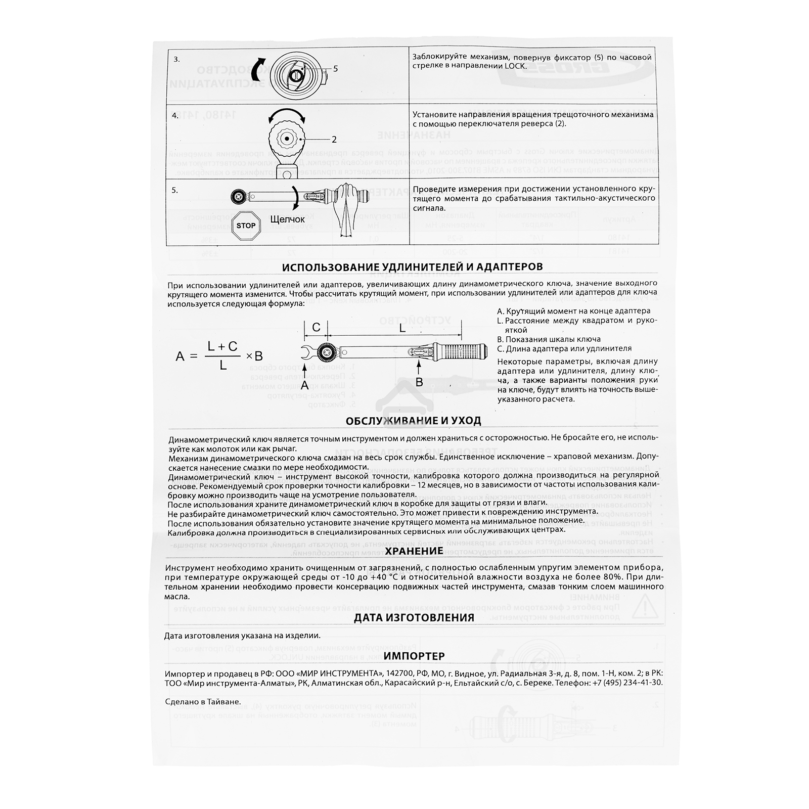 Ключ динамометрический Gross 20-200 Нм, 1/2