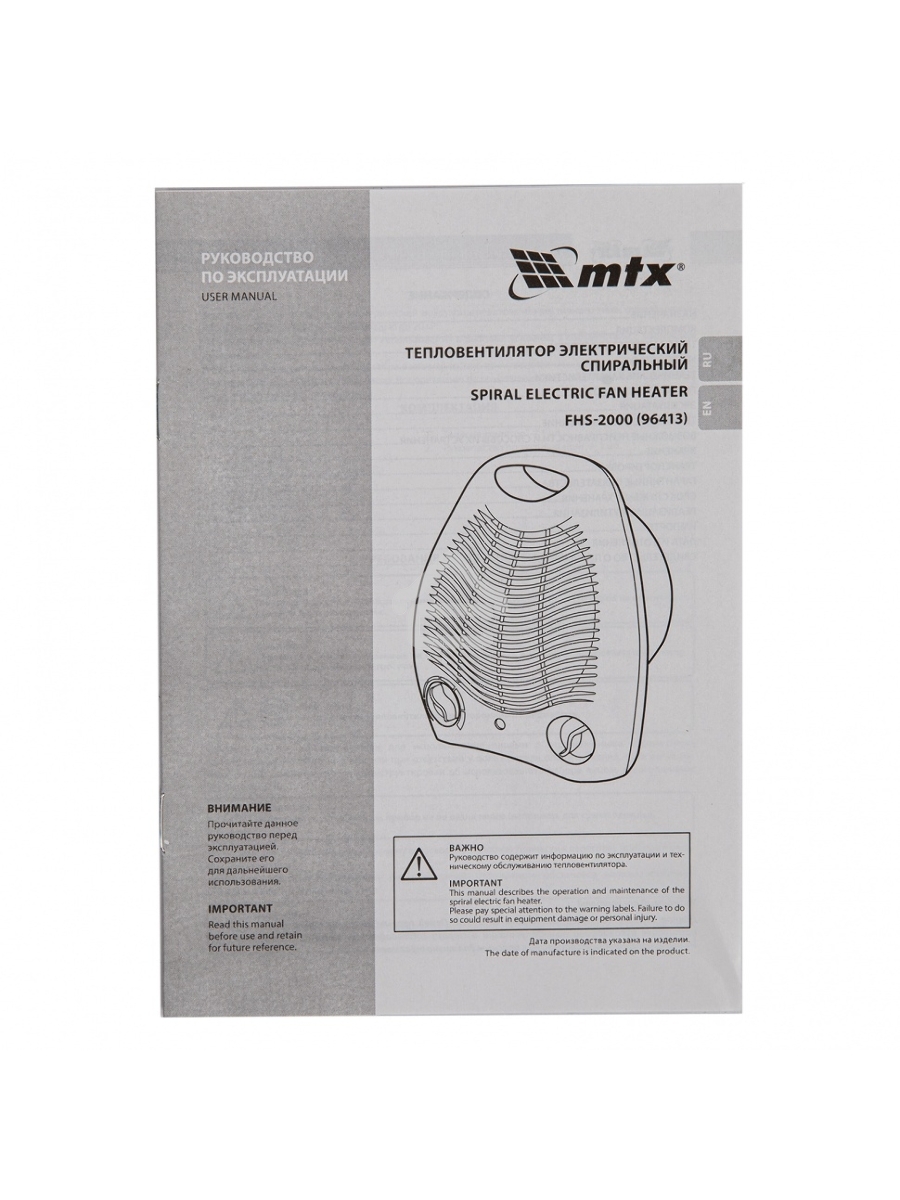 Тепловентилятор MTX FHS-2000, белый, 1000/2000 Вт, 25 м2, термостат