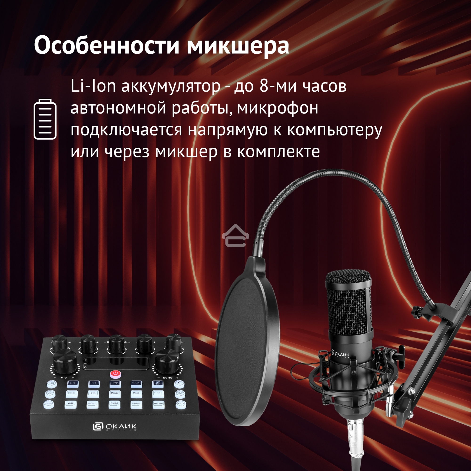 Микрофон проводной Оклик SM-600G 2.5м черный