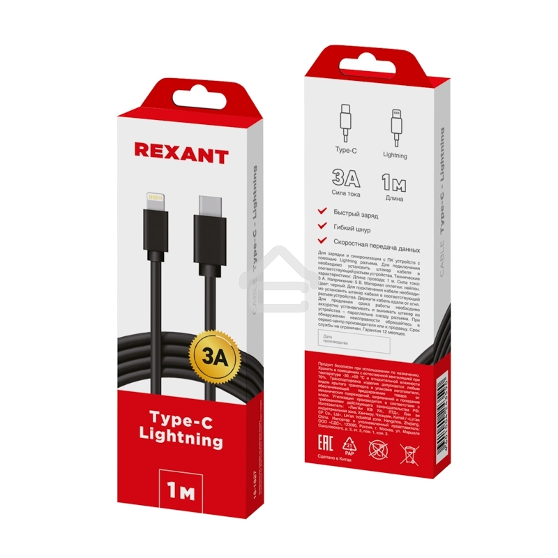 Кабель Type-C - Lightning 3A/1m/PVC/black/Rexant