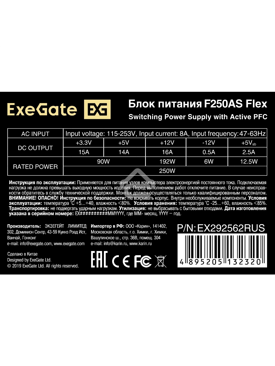 Блок питания ExeGate F250AS (EX292562RUS), 250Вт, 80 PLUS, 40мм, серый