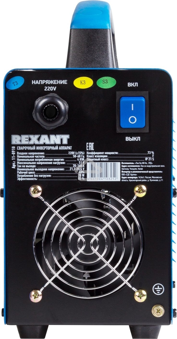 Сварочный инвертор Rexant AC-160А