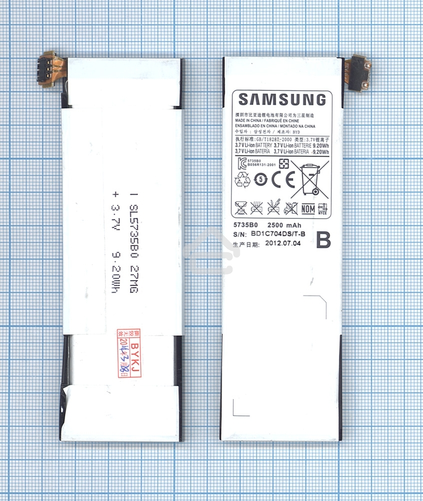 Аккумуляторная батарея 5735B0 для Samsung Galaxy S WiFi 5.0 (G70) 3.7V 9,20Wh