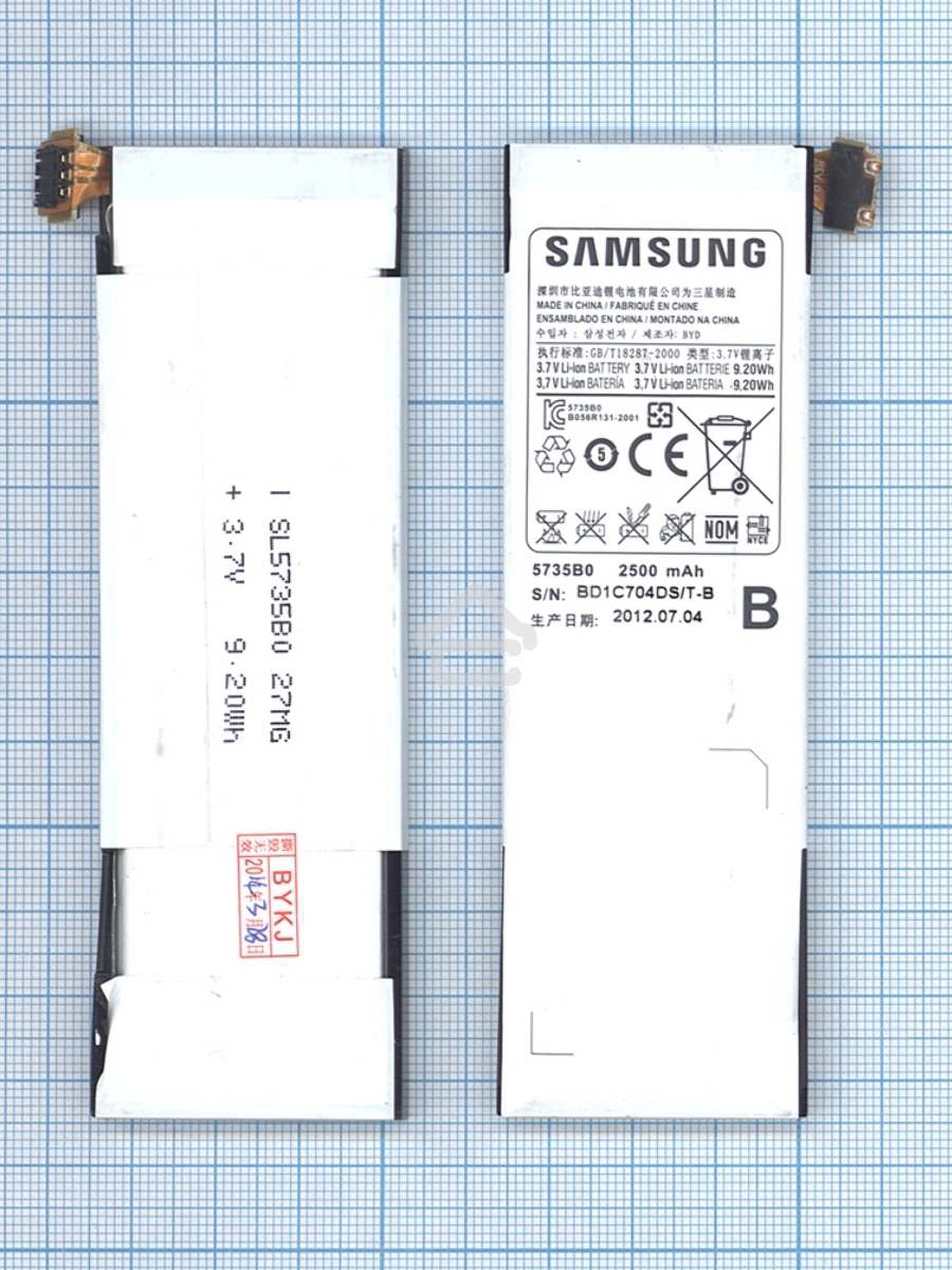 Аккумуляторная батарея 5735B0 для Samsung Galaxy S WiFi 5.0 (G70) 3.7V 9,20Wh