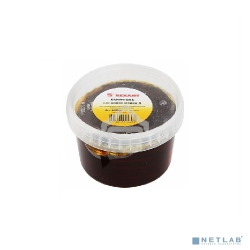 Канифоль сосновая Rexant, флюс НЕЙТРАЛЬНЫЙ, марка А, 500 г, банка