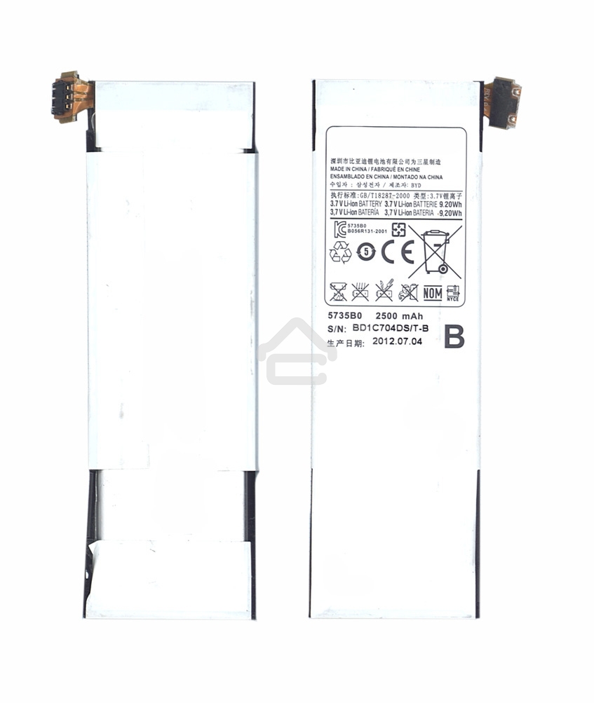Аккумуляторная батарея 5735B0 для Samsung Galaxy S WiFi 5.0 (G70) 3.7V 9,20Wh