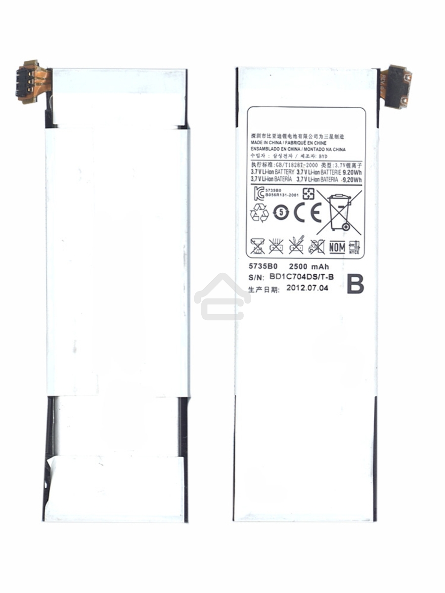 Аккумуляторная батарея 5735B0 для Samsung Galaxy S WiFi 5.0 (G70) 3.7V 9,20Wh