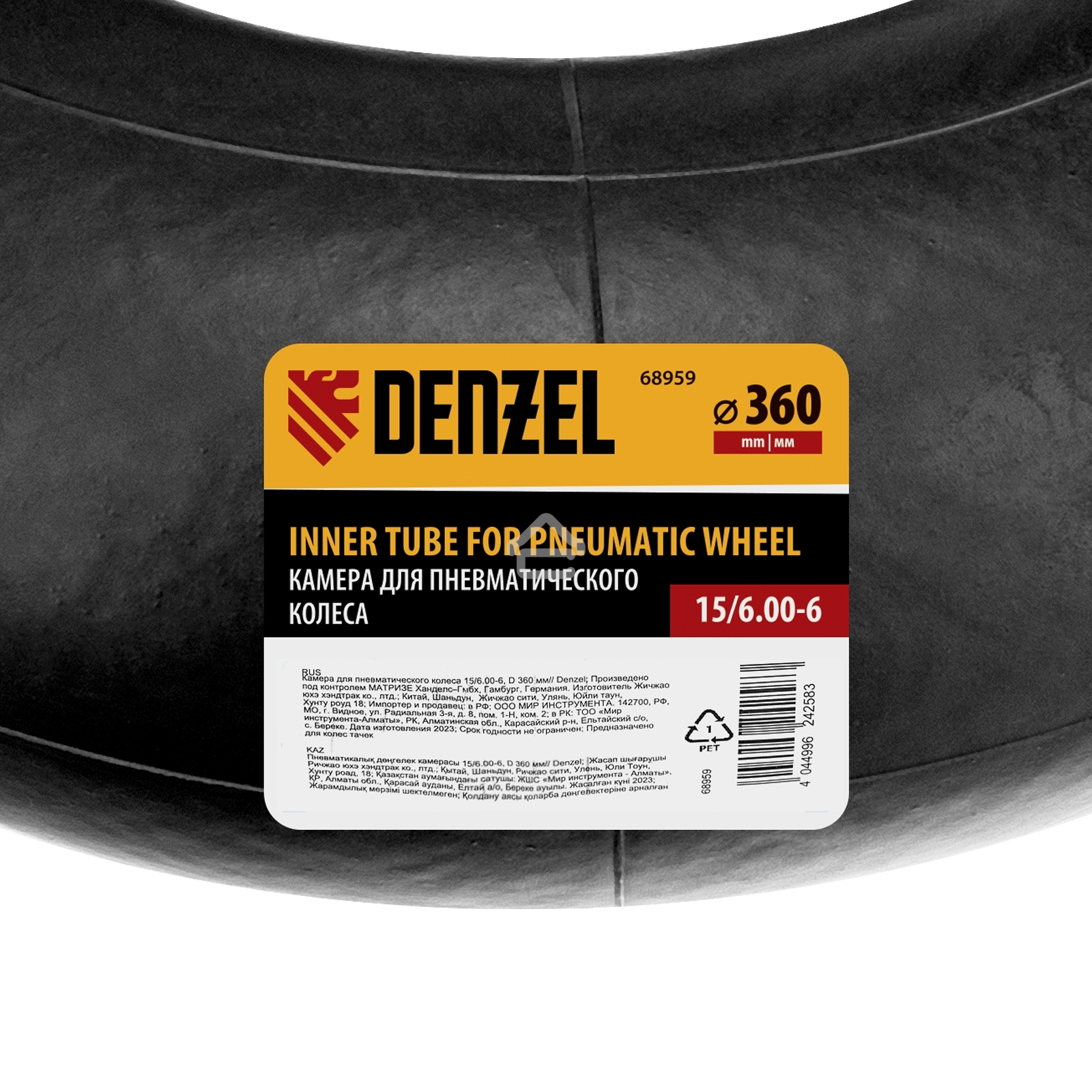 Камера для пневматического колеса Denzel 15/6.00-6, D 360 мм