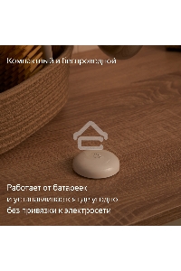 Датчик протечки, Яндекс, Zigbee YNDX-00521