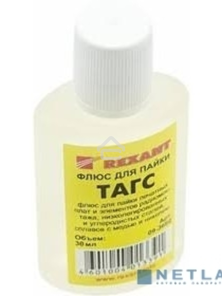 Флюс для пайки Rexant, ТАГС, 30 мл, флакон