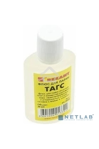 Флюс для пайки REXANT, ТАГС, 30 мл, флакон