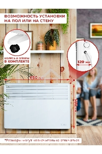 Конвектор Ресанта ОК-1600 белый, 1600 Вт, 20 м2, термостат