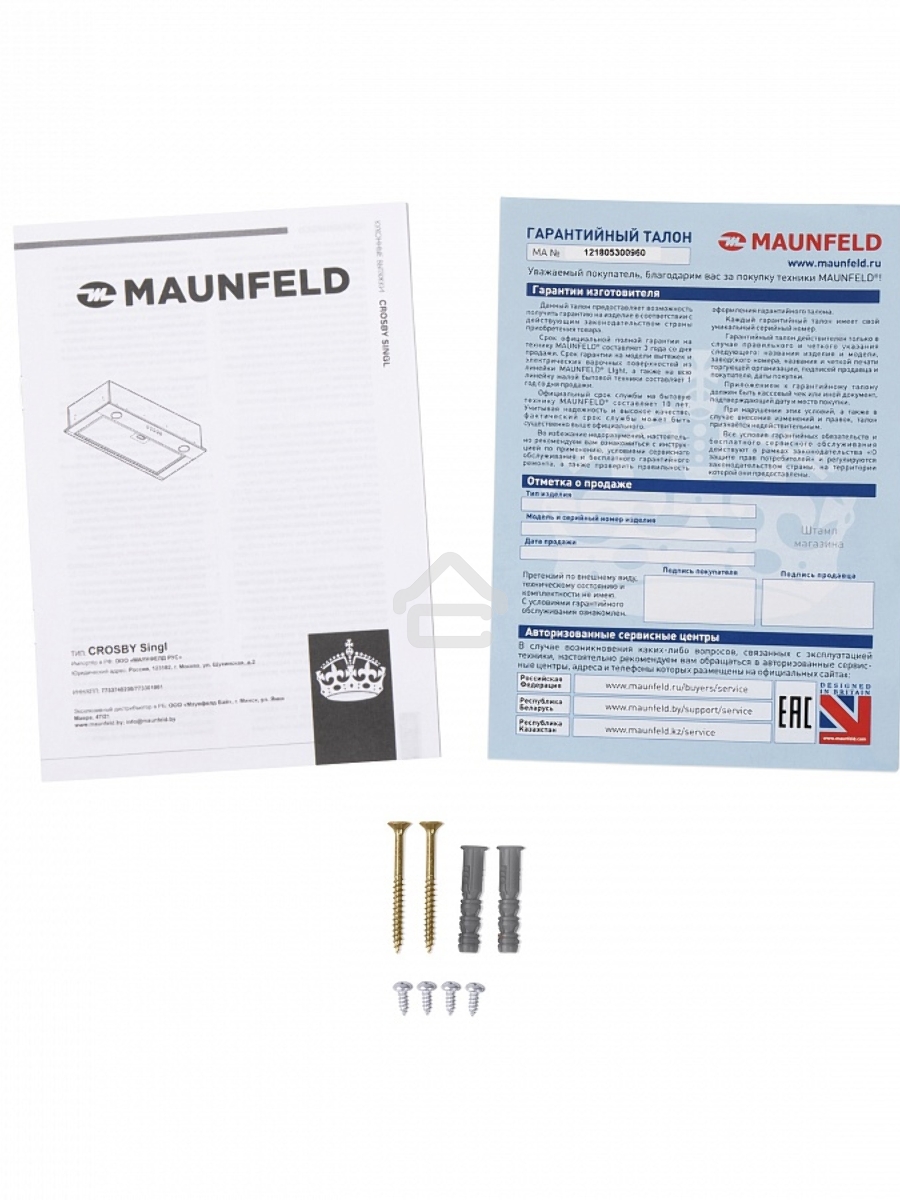 Вытяжка Maunfeld CROSBY SINGL 60 BLACK Gl, Полновстраиваемая, 60см, 850 м3, кнопочное управление, черная