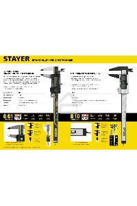Штангенциркуль STAYER 34410-150 PROFESSIONAL  электронный, шаг измерения 0,01мм, 150мм