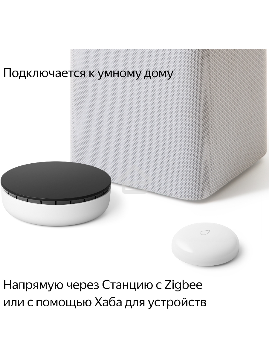 Датчик протечки, Яндекс, Zigbee YNDX-00521