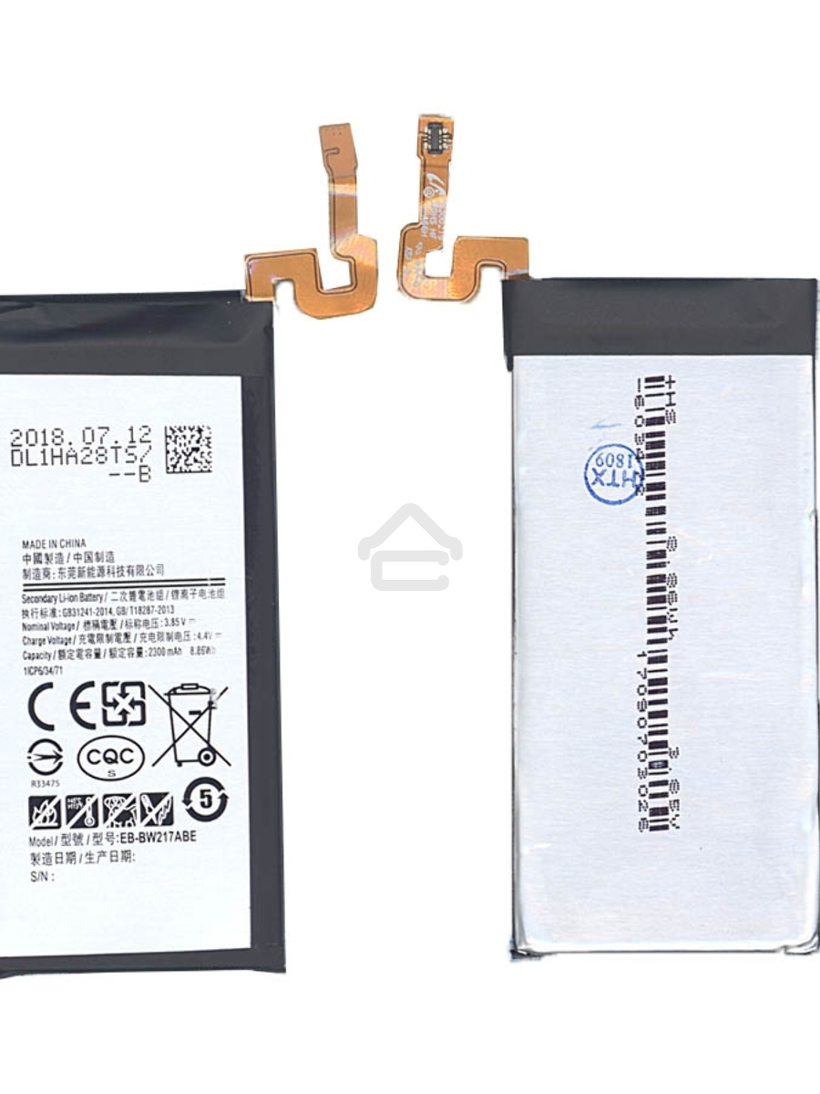 Аккумуляторная батарея EB-BW217ABE для Samsung W2017 2300mAh 3.85V