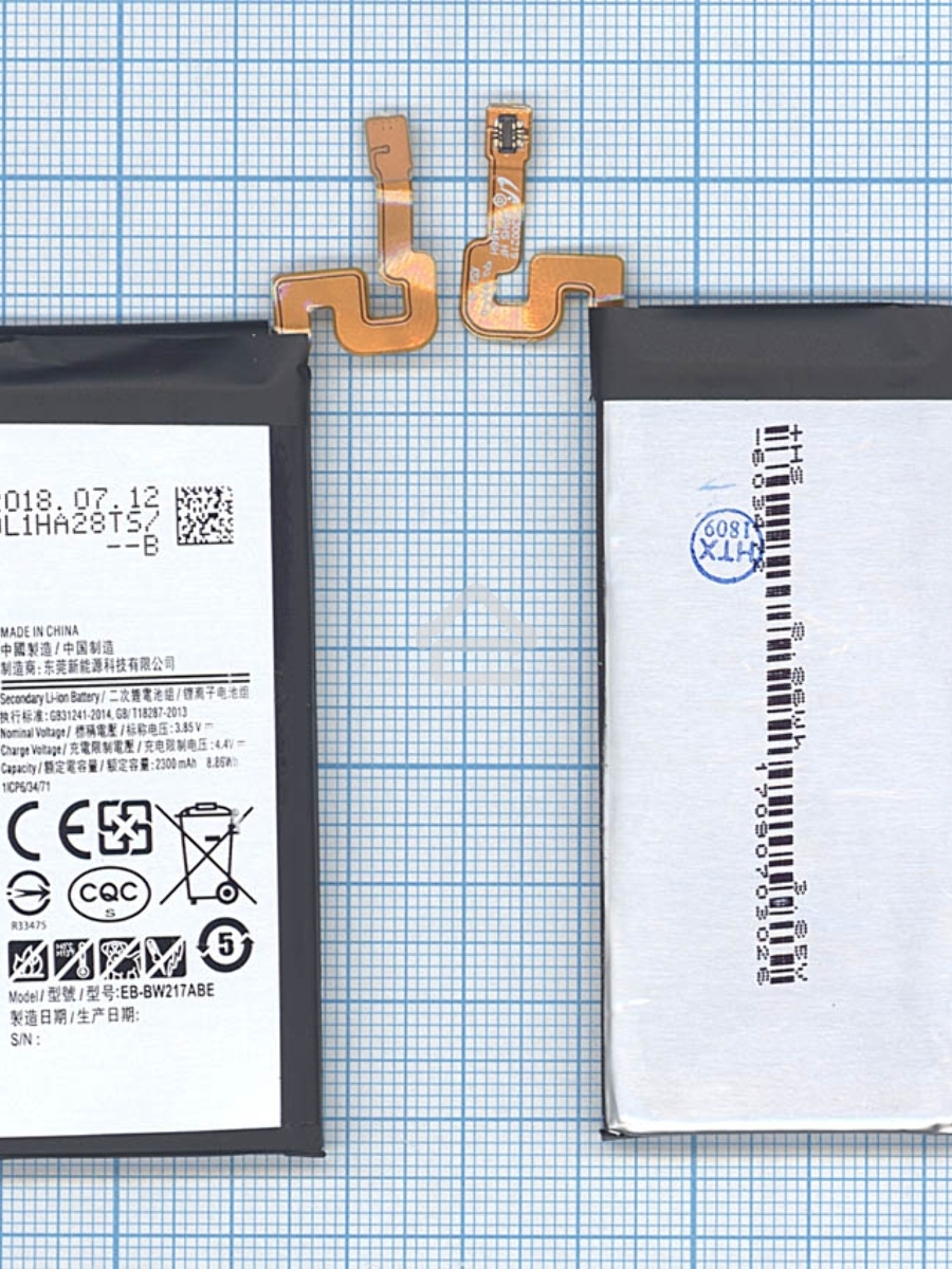 Аккумуляторная батарея EB-BW217ABE для Samsung W2017 2300mAh 3.85V