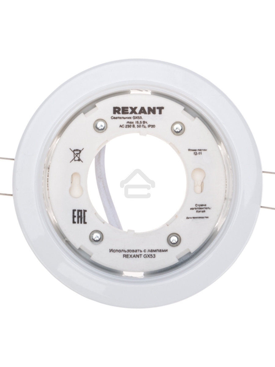 Светильник встраиваемый GX53 Series H4-PRO, белый с кольцом в комплекте Rexant