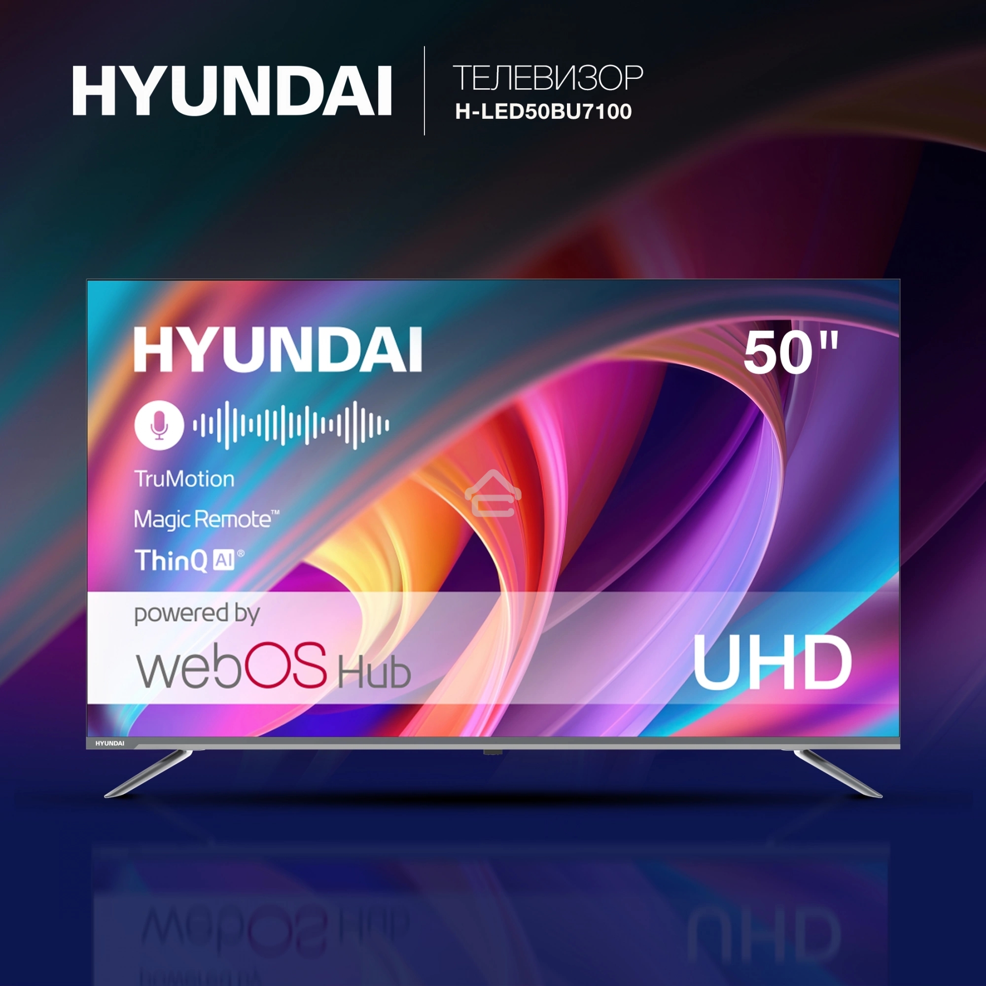 Телевизор Hyundai 50