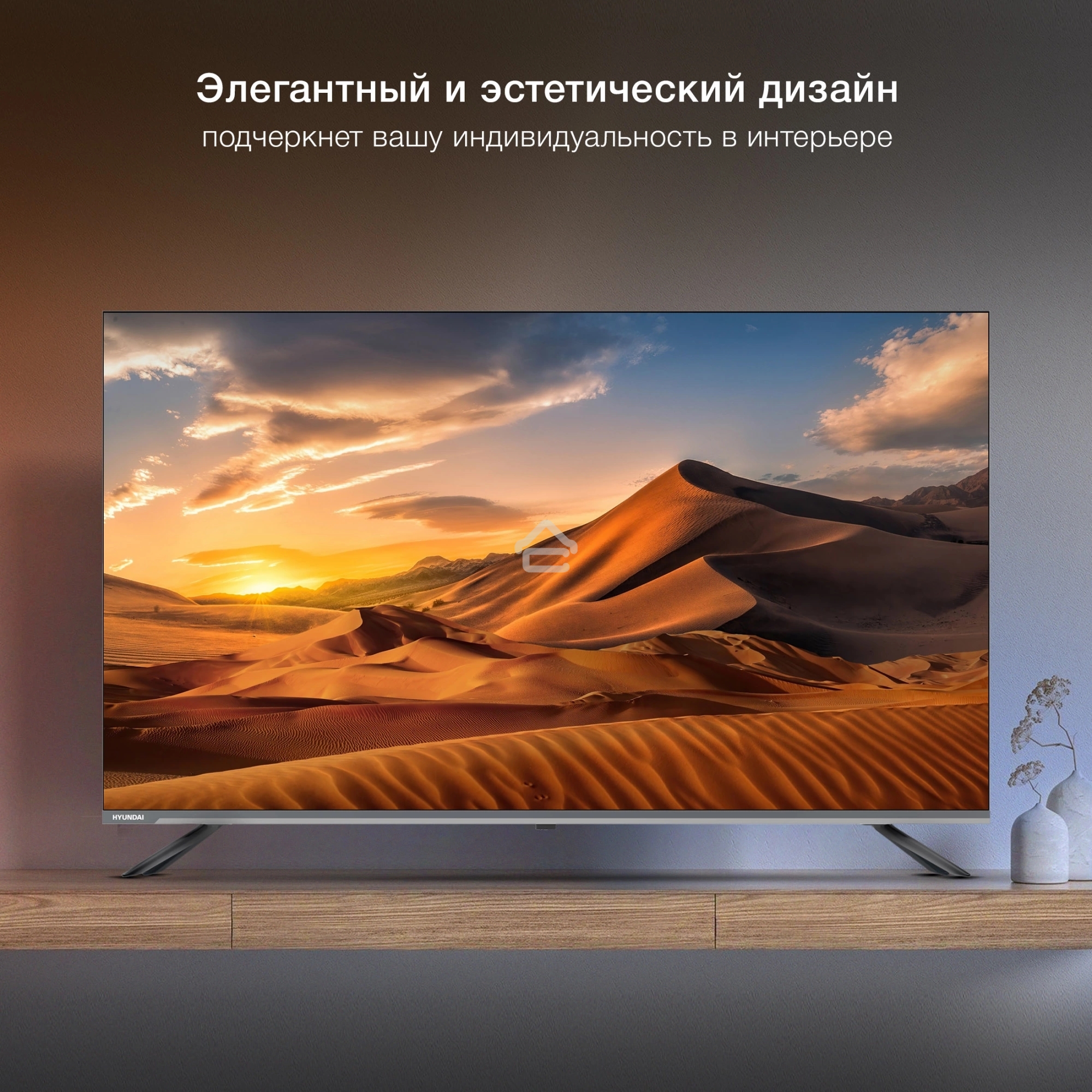 Телевизор Hyundai 50