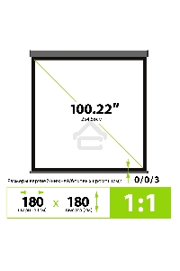 Экран Cactus 180x180см Wallscreen CS-PSW-180X180-SG 1:1 настенно-потолочный рулонный серый