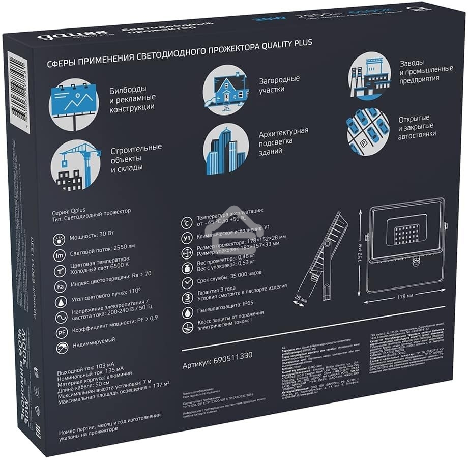 Прожектор светодиодный Gauss Qplus 30Вт 6500К 2550лм IP65 графит. сер. 1/10