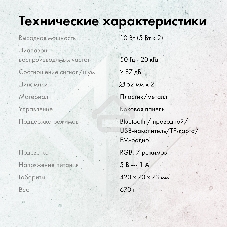 Саундбар GMNG GG-SP100UB 2.0 10Вт черный