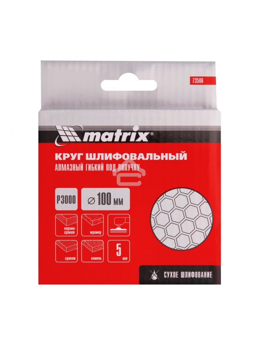 Алмазный гибкий шлифовальный круг Matrix, 100 мм, P 3000, сухое шлифование, 5шт.