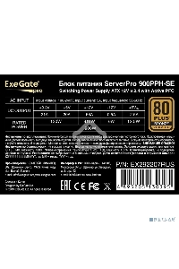 Серверный блок питания  900W ExeGate EX292207RUS ServerPRO 80 PLUS Bronze, 900PPH-SE (ATX, for 3U+ cases, APFC, КПД 89% (80 PLUS Bronze), 12cm fan, 24pin, 2x(4+4)p, 4xPCI-E, 8xSATA, 4xIDE, box, black)