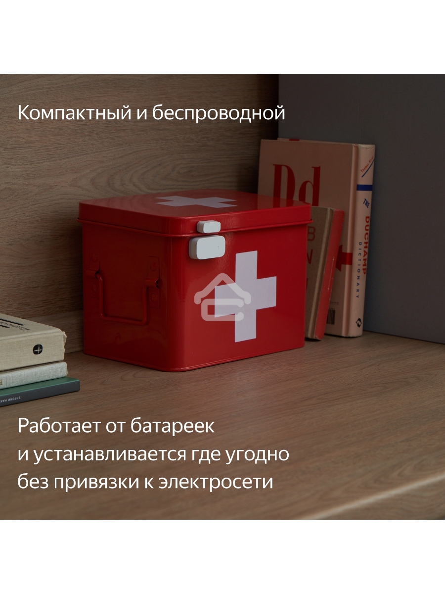 Датчик открытия дверей и окон, Яндекс, Zigbee YNDX-00520