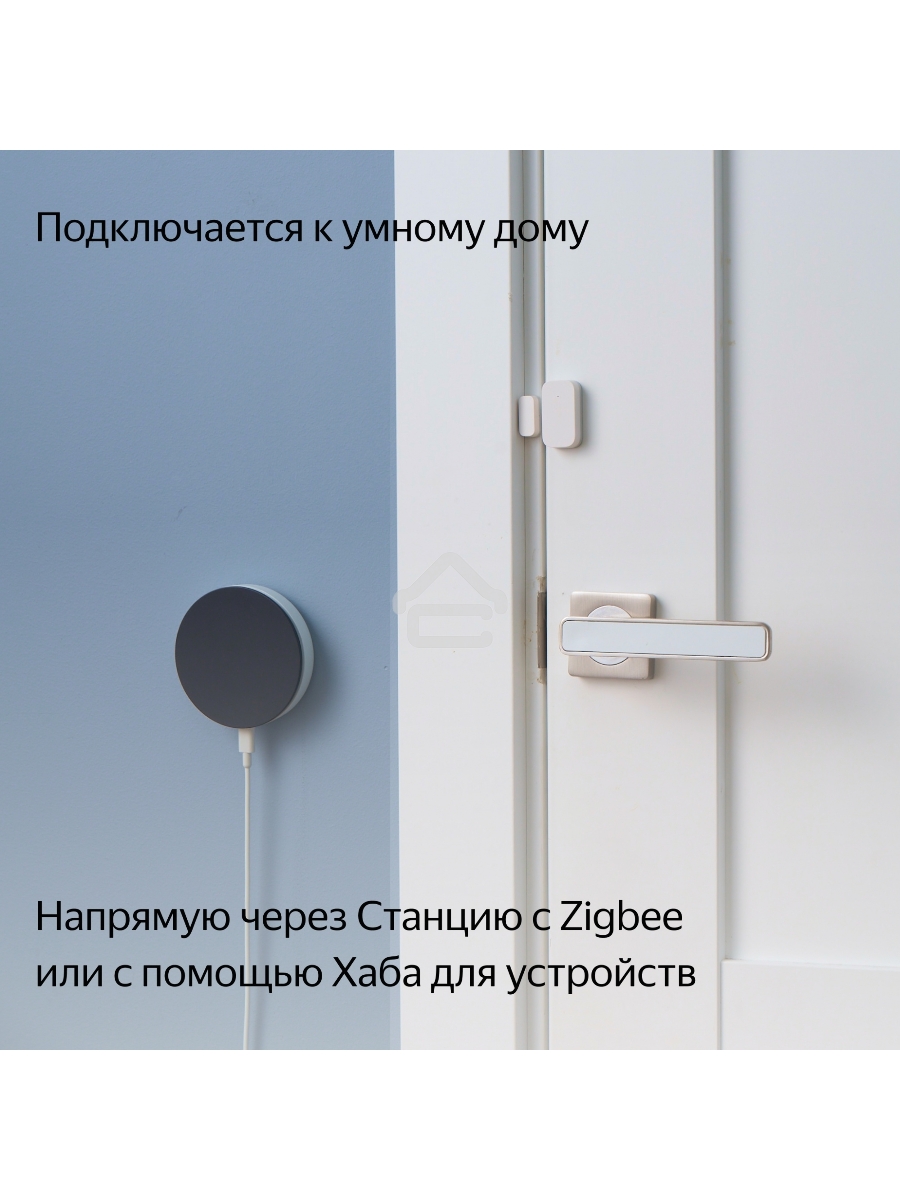 Датчик открытия дверей и окон, Яндекс, Zigbee YNDX-00520