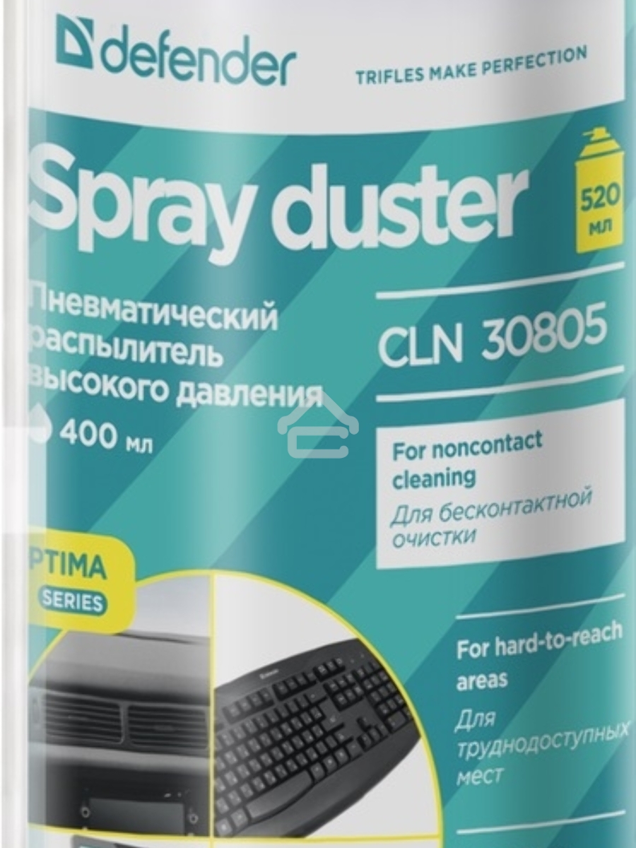 Пневматический распылитель для чистки ПК Defender CLN 30805 , 400 мл.