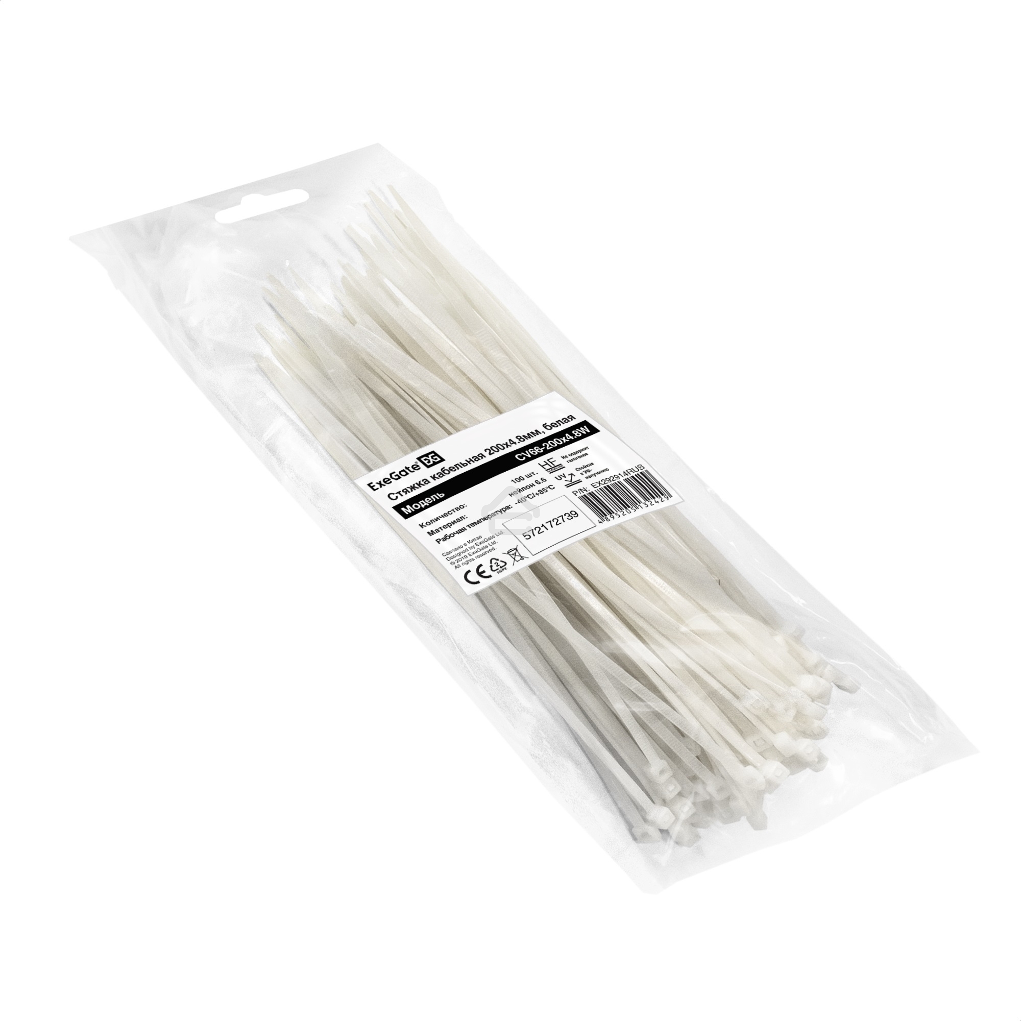 Стяжка (хомут) нейлоновая ExeGate CV66-200x4.8W (нейлон 6.6, 200x4.8 мм, неоткрывающаяся, halogen free, -40°C - +85°C, белая, 100 шт)
