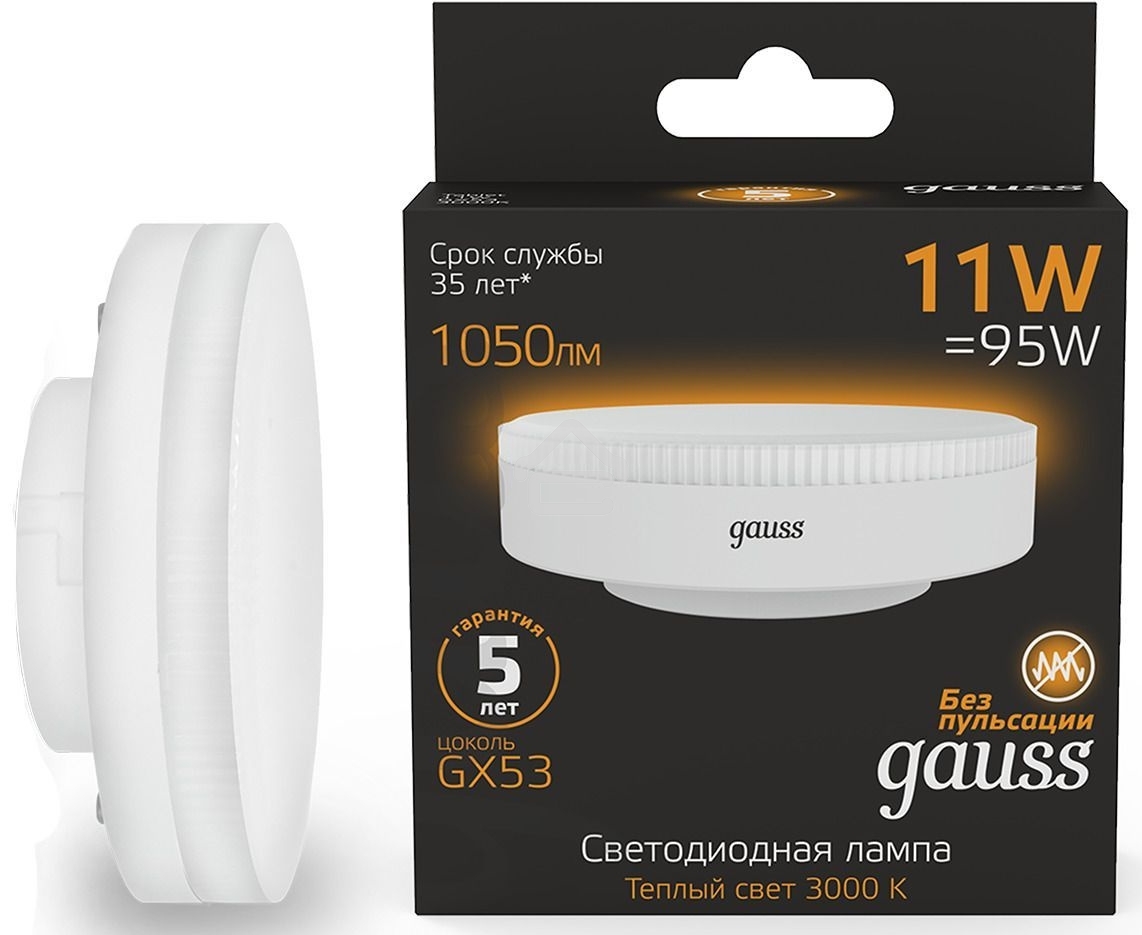 Лампа светодиодная GX53 11Вт 3000К 1050лм