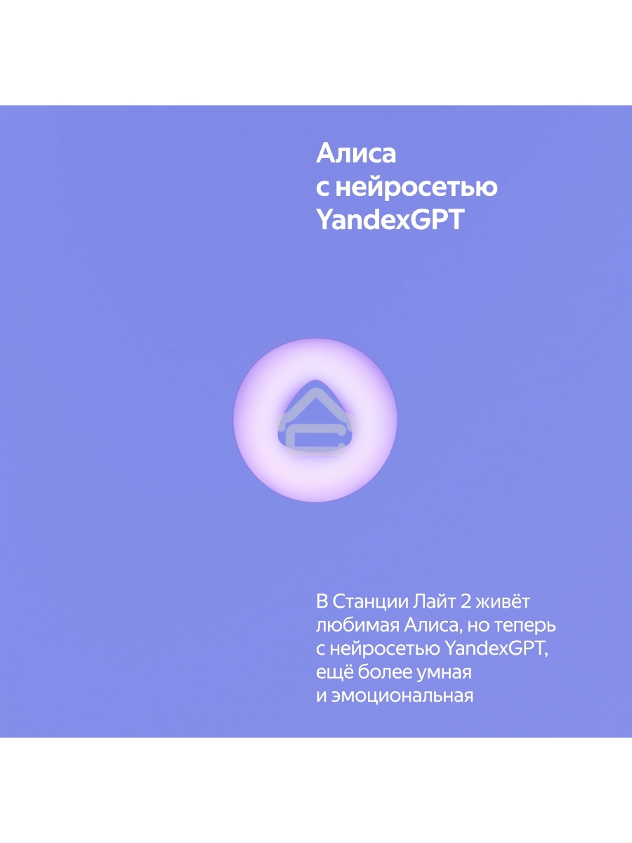 Умная колонка Yandex Станция Лайт 2 Алиса фиолетовый 6W 1.0 BT/Wi-Fi 10м