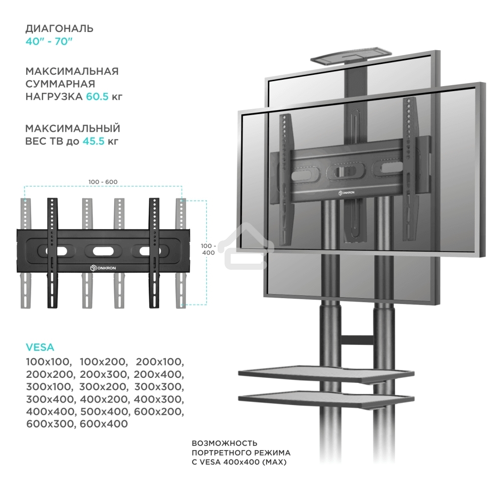 Стойка для телевизора с кронштейном ONKRON TS1552 40